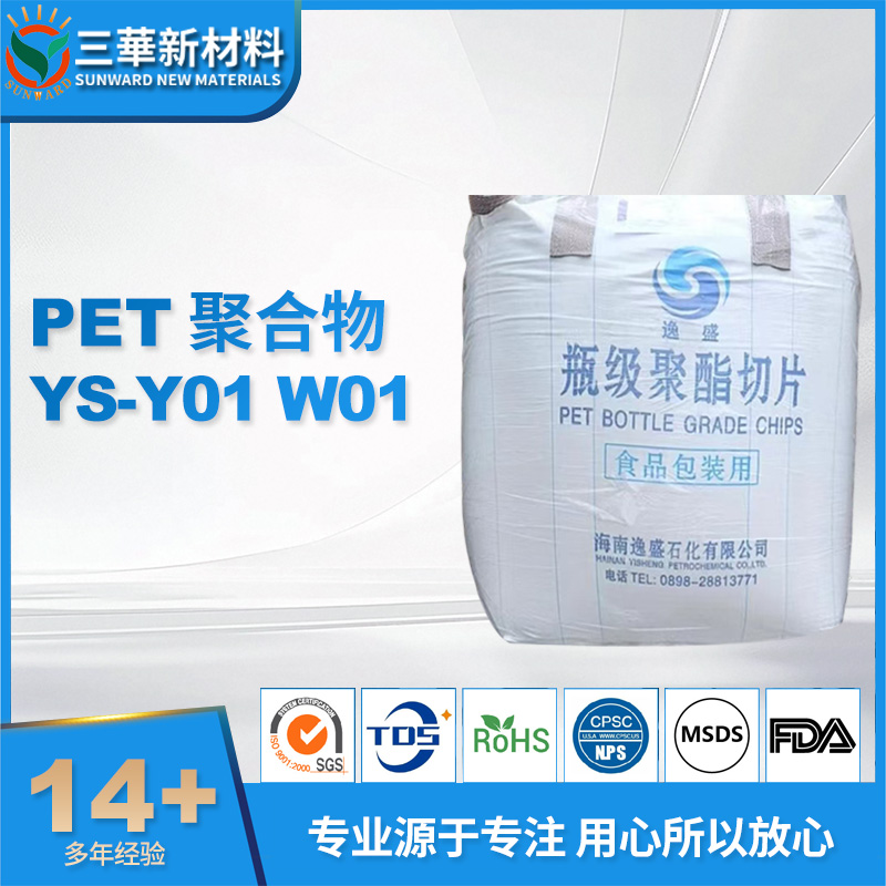 PET YS-Y01 W01