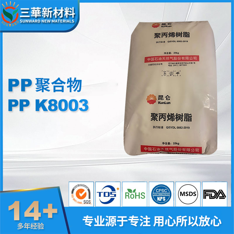 PP K8003