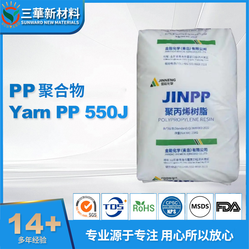 Yarn PP 550J