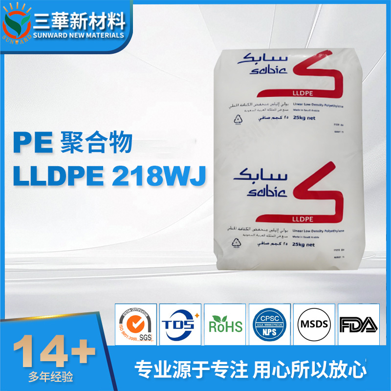 LDPE 218WJ