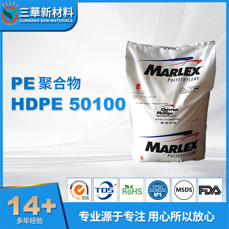 HDPE 50100