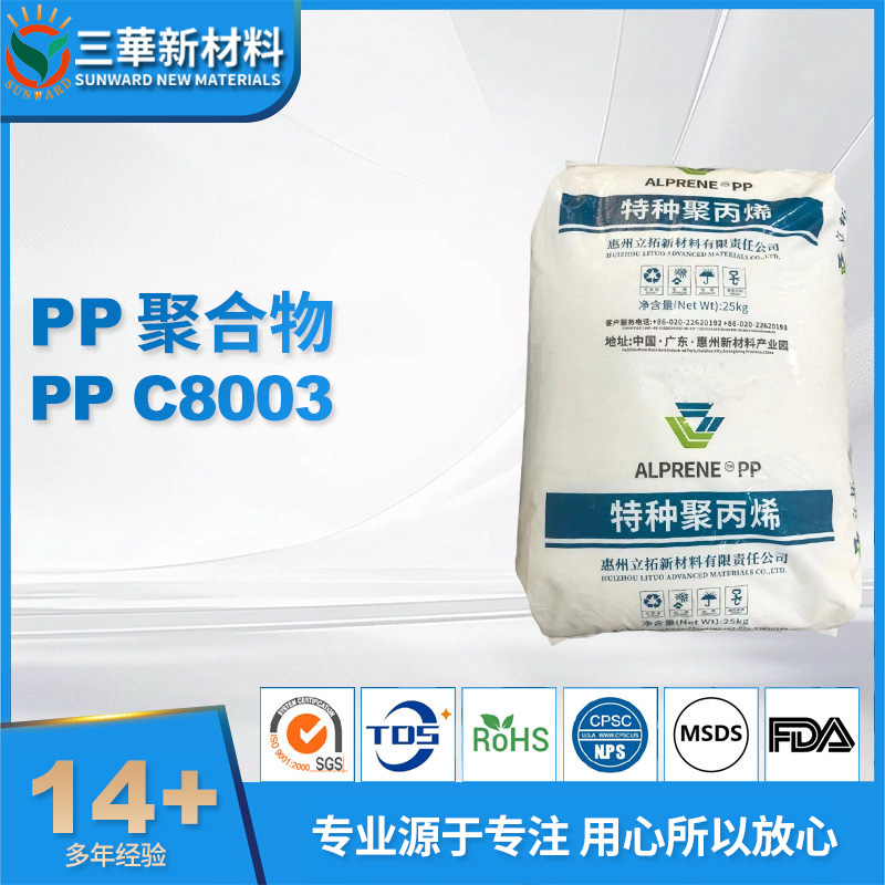 PP C8003